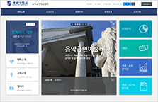 음악 · 공연예술대학 홈페이지