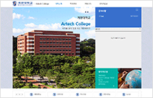 Artech College 홈페이지