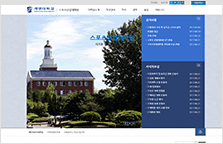 스포츠산업대학원 홈페이지
