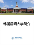 계명의한모습