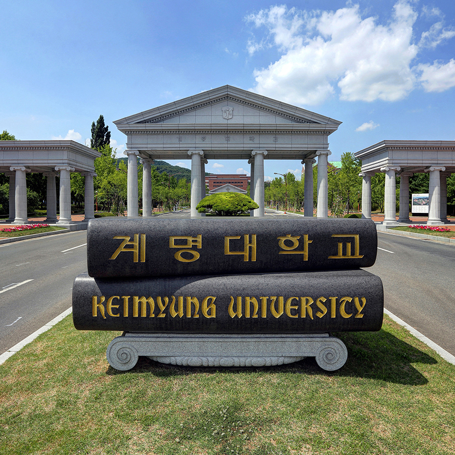 계명대, ‘D(Daegu)-글로컬 혁신공유대학’으로 대구형 지산학협력기반 고등교육협업생태계 구축