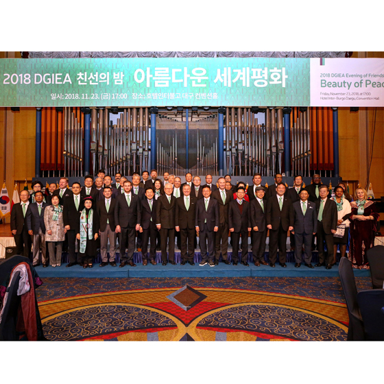 창립 10주년 맞이한 대구·경북국제교류협의회(DGIEA)