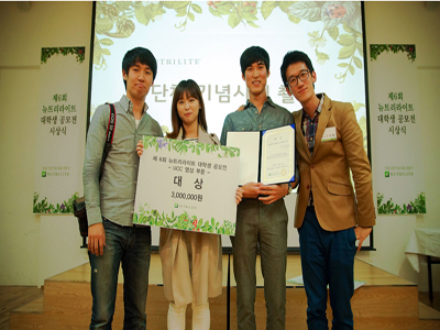 First Prize in Nutrilite Contest