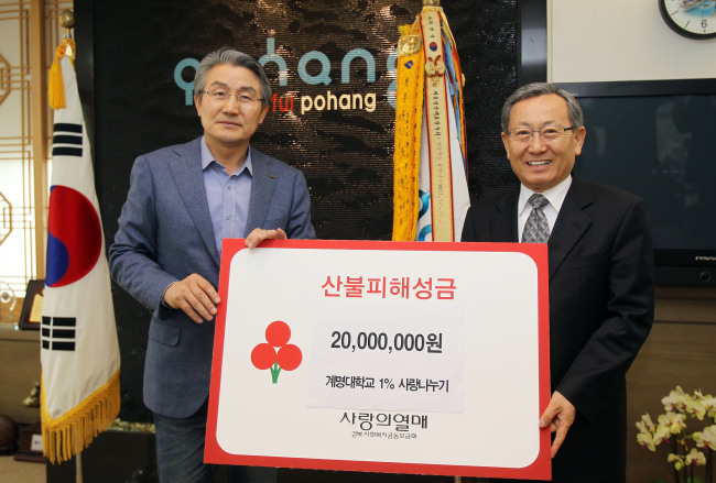Keimyung University Donated to Pohang