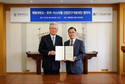 Agreement Between KMU and the Israel Industrial Research and Development Foundat