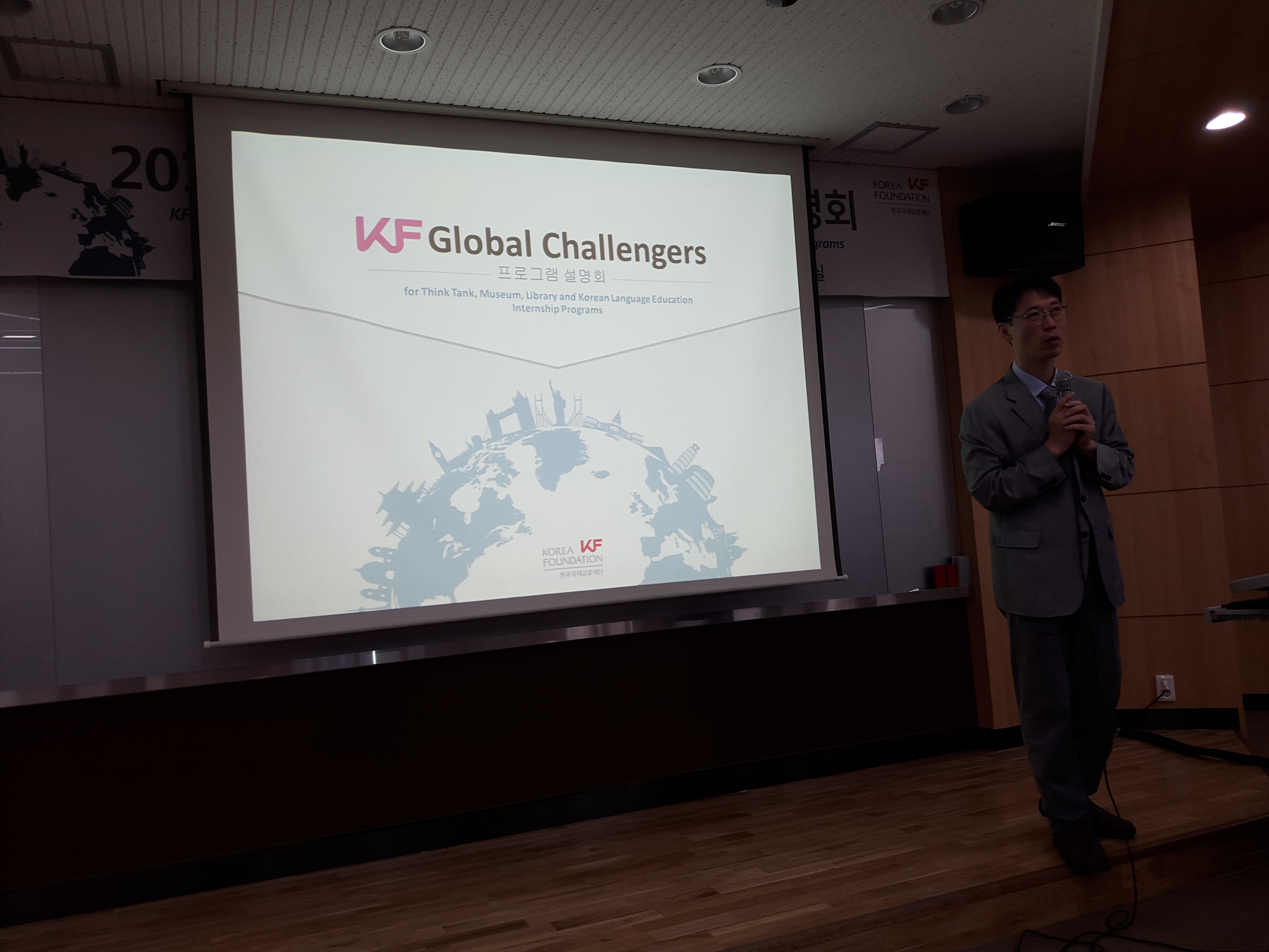 2016 KF Global Challengers Briefing Session