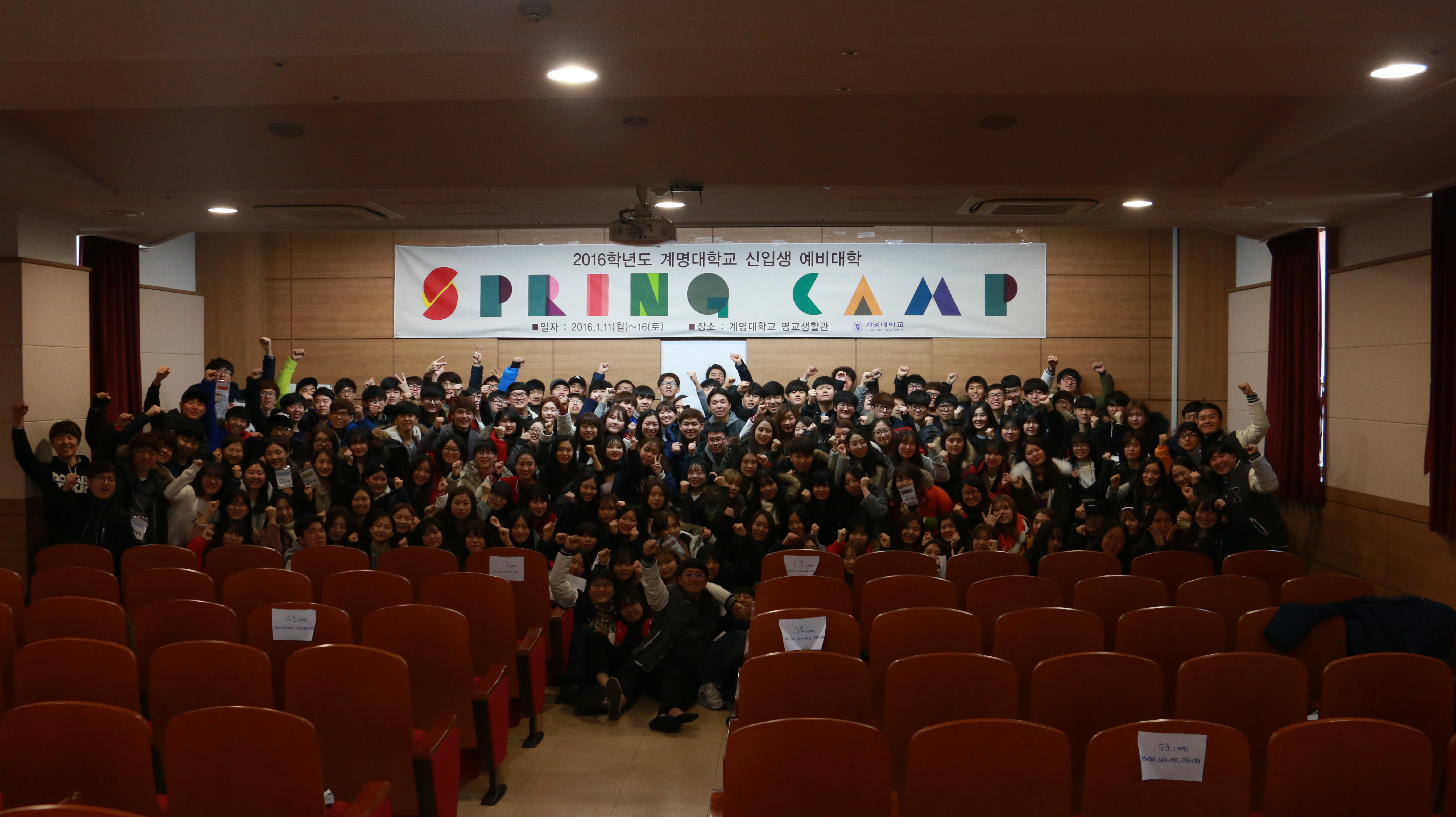 첨부이미지 : 2016 Spring Camp for KMU Freshmen.jpg