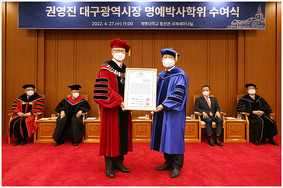 Honorary Doctorate of Public Administration on Mayor of Daegu Metropolitan City
